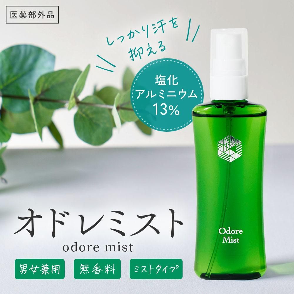 オドレミスト50ml od1 - N1us