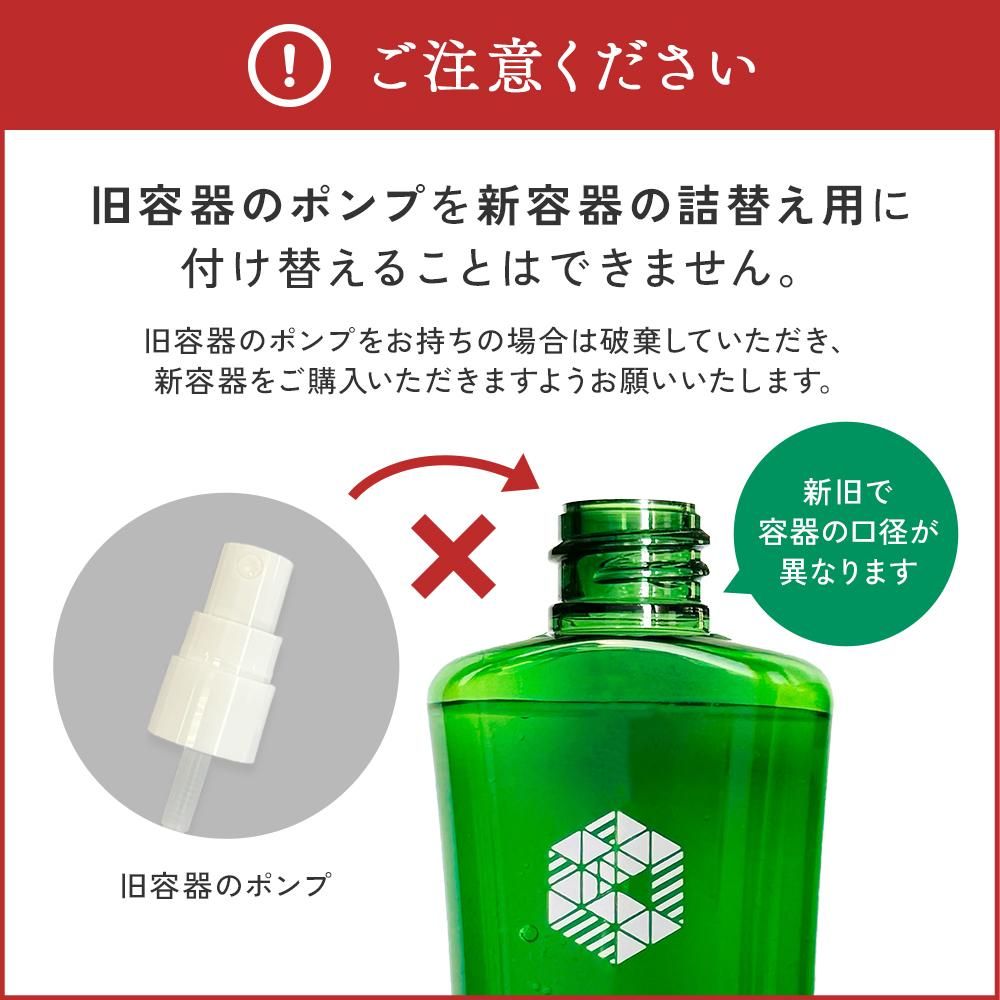 オドレミスト 53ml お得な詰替え用 OD-NP（ミストポンプなし