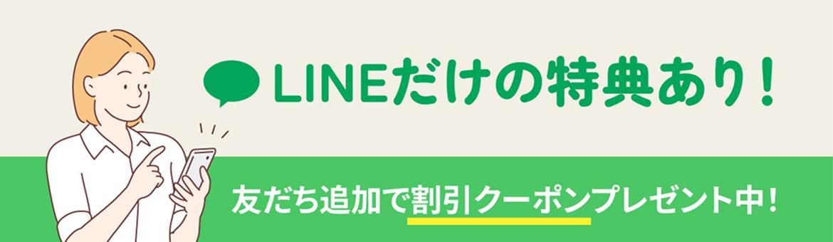 LINEХʡ