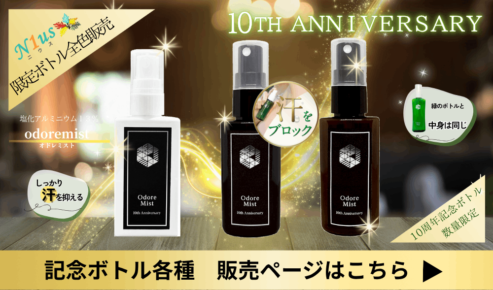 ˥odore10th_bn