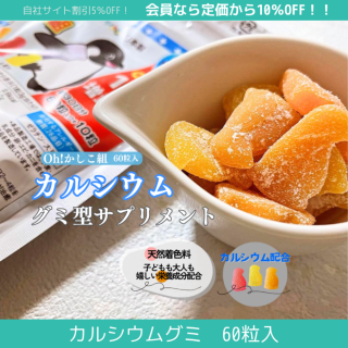Oh!ȥ륷॰ 60γ <br>ߥץȡָꡪ10γ<br>ca1<br>