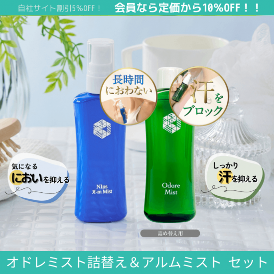 アルトミスト 詰め替え 500mℓ 2つ Altoミスト（詰め替え）500ml アルト