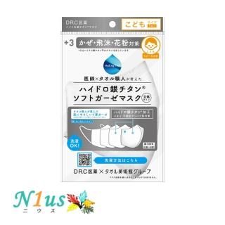 DR.C医薬 ハイドロ銀チタン® ソフトガーゼマスク 立体タイプ