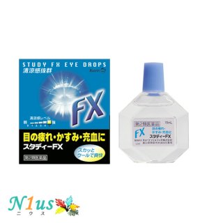 【第2類医薬品】スタディーFX 15ml<br>