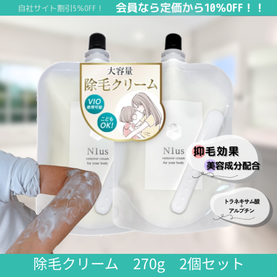 除毛クリームケナクス4本