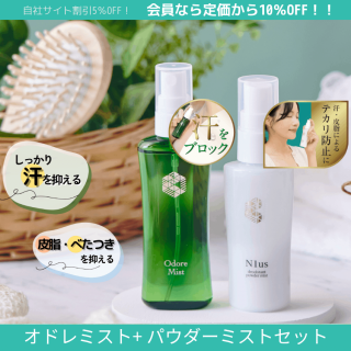 ɥߥ53ml  N1usѥߥ50ml å  ODPD<br>