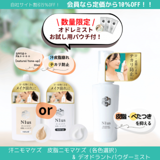 <img class='new_mark_img1' src='https://img.shop-pro.jp/img/new/icons14.gif' style='border:none;display:inline;margin:0px;padding:0px;width:auto;' />100setꡣɥѥ3񤪤ޤդ<br>˥ޥ˥ޥ (ƥɻUVѲ)30ml  N1us ǥɥȥѥߥ50ml å BBpdƿ