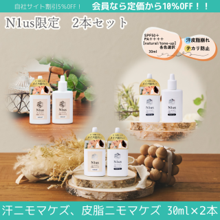 ˥ޥ˥ޥ2ĥå<br>Ĥ⥯˾ФäƤ롡˻Ϥʤꤿ<br>SPF50+PA++++30LBB2ƿ