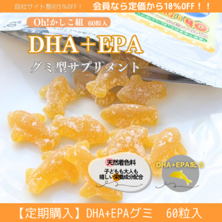 DHA+EPA߷ץꡡ<br>Oh!60γ<br>ߥץȡָꡪ10γ<br>11ġ13ʸǧˤʤޤ