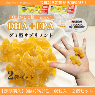 DHA+EPA߷ץ<br>Oh!ȡ60γ2ĥå<br>ָꡪ10γ<br>2(ʸǧˤʤޤ)