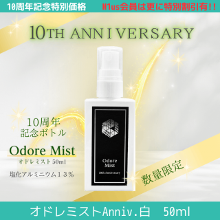 0ǯǰܥȥ롡ͽ<br>ɥߥ50mlod1_ Anniv.<br>7/20缡ȯξʲ