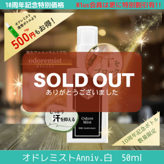 0ǯǰܥȥ<br>ɥߥ50mlod1_ Anniv.<br>ξʲ