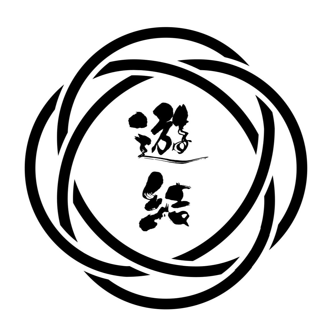 きもの遊結 | 楽々おびあげ/着物リメイクバッグ