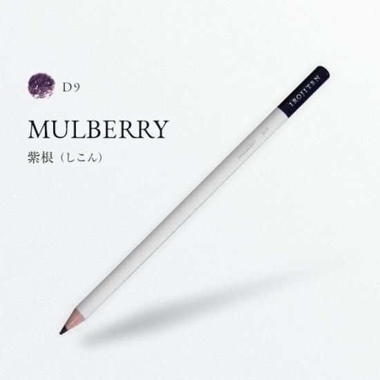色辞典 D9 紫根/MULBERRY - SHOP|TOMBOW FUN ART STUDIO 色辞典 D9 紫根/MULBERRY - SHOP|TOMBOW FUN ART STUDIO