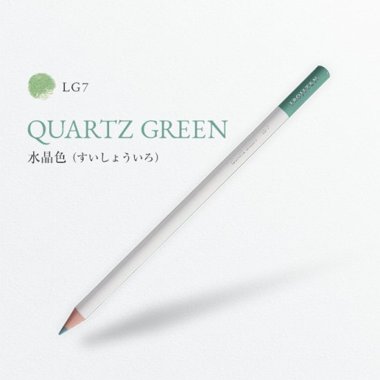 色辞典 LG7 水晶色/QUARTZ GREEN - SHOP｜TOMBOW FUN ART STUDIO ｜トンボ鉛筆