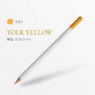 ŵ EX2 /YOLK YELLOW