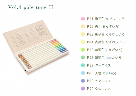 色辞典30色 第二集 - SHOP|TOMBOW FUN ART STUDIO |トンボ鉛筆 色辞典30色 第二集 - SHOP|TOMBOW FUN ART STUDIO |トンボ鉛筆