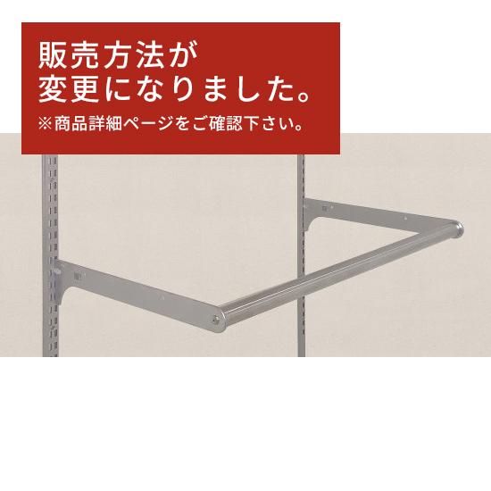 ハンガーパイプ フォリスオンラインショップ