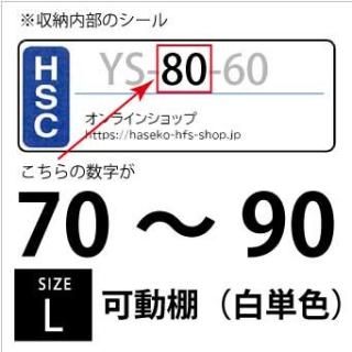 システム収納オプションパーツ(西日本) - 長谷工ファニシング