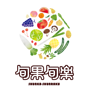 旬果旬楽｜厳選食材ポータル-おいしさをあなたに産地直送-