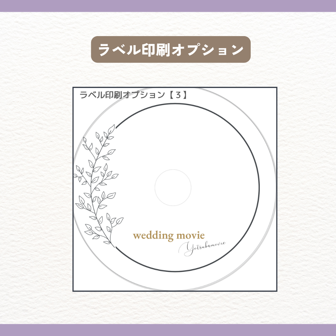 ٥θܲ4ʬΣαߤ˿ʪΥ饹ȤDVD٥̤˰Ƥ롣WEDDING MOVIEyotsubamovieʸ