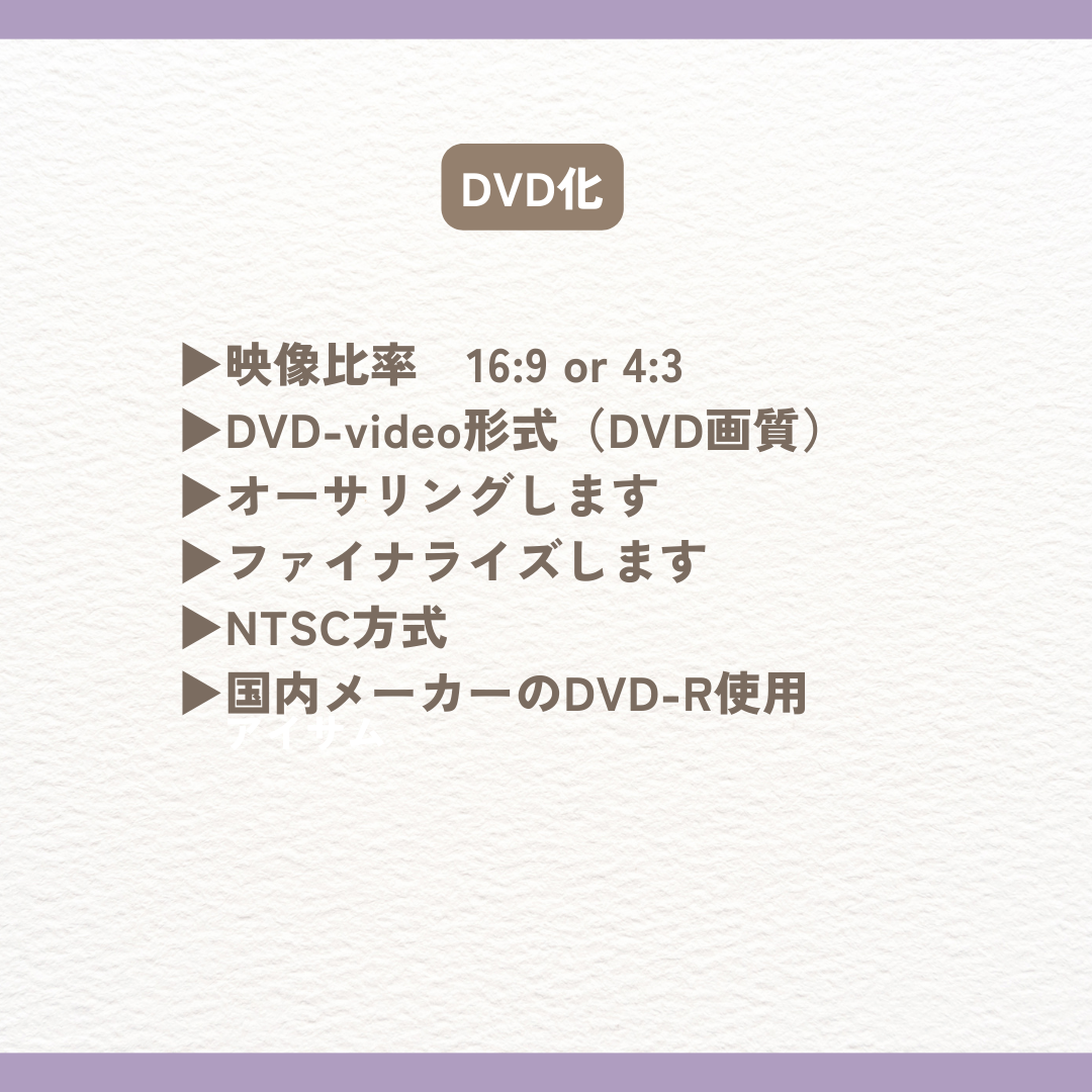 DVDΨ16:9 or 4:3DVD-videoDVDˡ󥰤ޤեʥ饤ޤNTSC᡼DVD-R