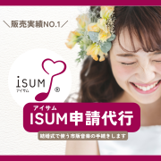 ISUM