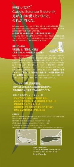 Bmzインソールコンプリートプロ自衛隊 M Factory Online Shop Bmzインソールコンプリートプロ自衛隊 M Factory Online Shop