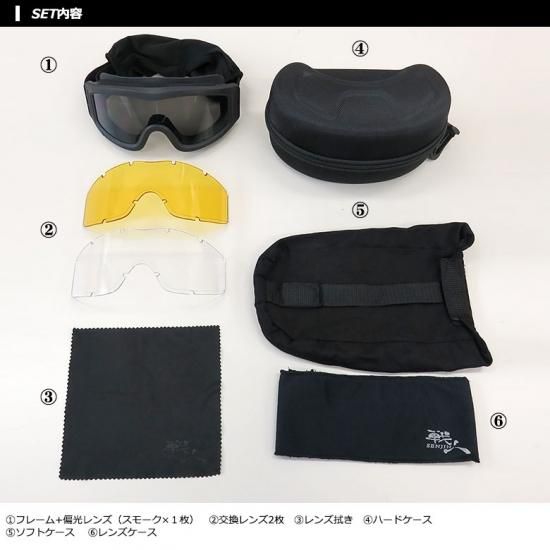 ミリタリーゴーグルセット ミリタリーグッズ、自衛隊グッズ、迷彩服の通販｜RANGER
