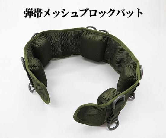 戦人 弾帯メッシュブロックパット - M☆Factory online shop
