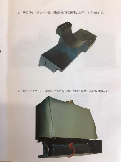 MDNコーポレーション製 薬きょう受け/管理番号1020 MDN製89式小銃用薬きょう受け - M☆Factory online shop