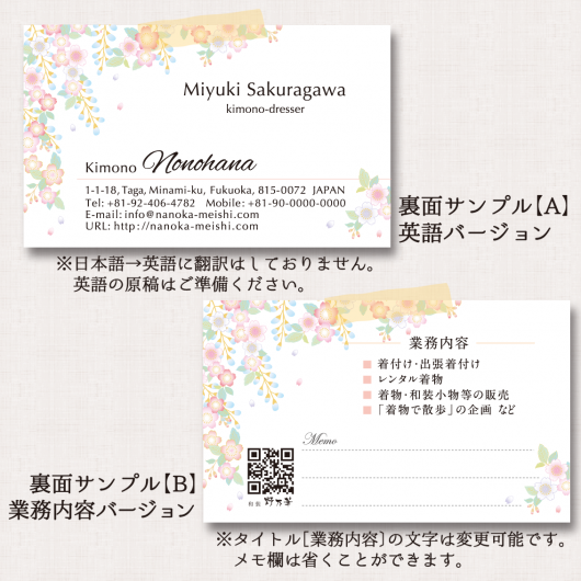 桜柄のオリジナルデザイン名刺 桜柄のオリジナルデザイン名刺