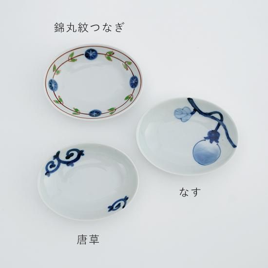 楕円豆皿(3柄) - 有田焼窯元 皓洋窯 公式ホームページ 楕円豆皿(3柄) - 有田焼窯元 皓洋窯 公式ホームページ
