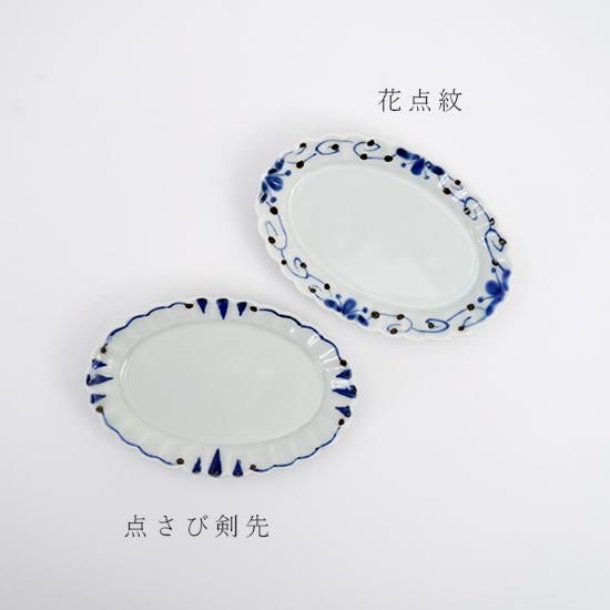 菊割オーバル小皿（2柄） - 有田焼窯元 皓洋窯 公式ホームページ