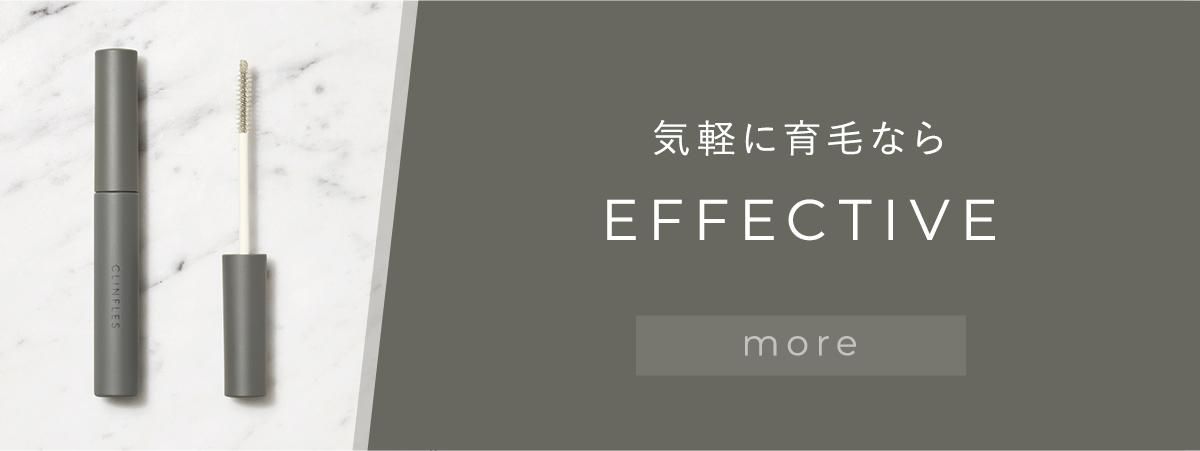 EFFECTIVE
