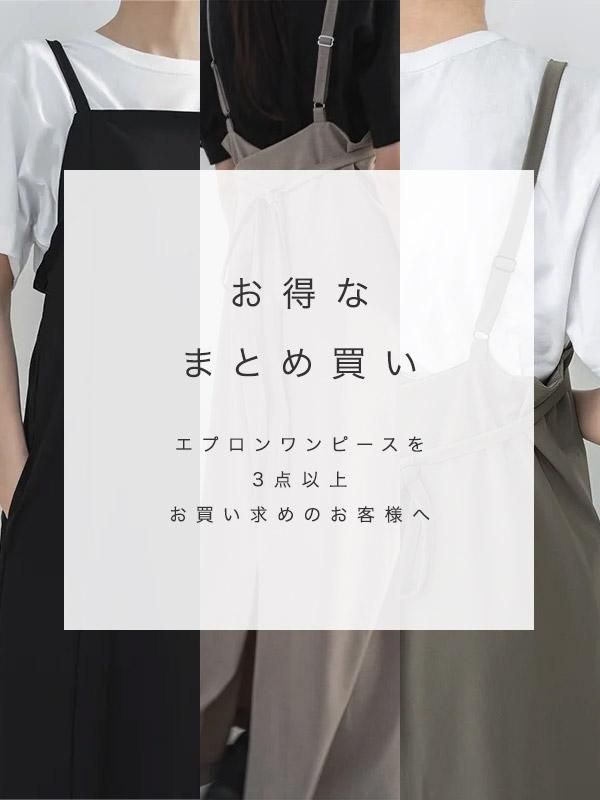 One piece & Gown set