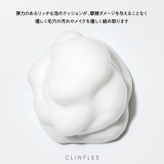 試してみた】フィトセルVCホイップクレンジングソープ ロゼEX