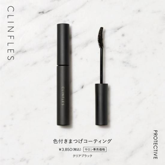 A　まつ毛エクステンション　CLINFLES 1本】lash/brow concentrate PROTECTIVE｜5mL [Clear] - CLINFLES