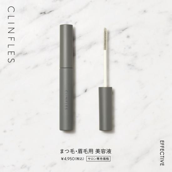 CLINFLES まつ毛・眉毛用美容液　２本 12本セット 30%オフ】lash/brow concentrate EFFECTIVE｜5mL (1本