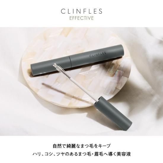 CLINFLES まつ毛・眉毛用美容液　２本 12本セット 30%オフ】lash/brow concentrate EFFECTIVE｜5mL (1本
