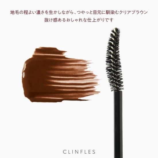 A　まつ毛エクステンション　CLINFLES 1本】lash/brow concentrate PROTECTIVE｜5mL [Clear] - CLINFLES