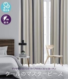スタイリッシュ⭐︎グレーカーテン！ 遮光1級・遮熱・遮音カーテン(RD100 ライトグレー 100X178X2