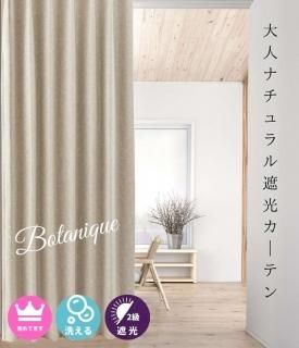 和室 - カーテン&エプロン専門店「インテリア通販BWY」 和室 - カーテン&エプロン専門店「インテリア通販BWY」