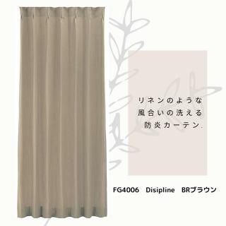 防炎カーテン - カーテン&エプロン専門店「インテリア通販BWY」 防炎カーテン - カーテン&エプロン専門店「インテリア通販BWY」