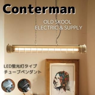 ビンテージのシリンダーランプを日本仕様にモディファイしたLED ビンテージのシリンダーランプを日本仕様にモディファイしたLED