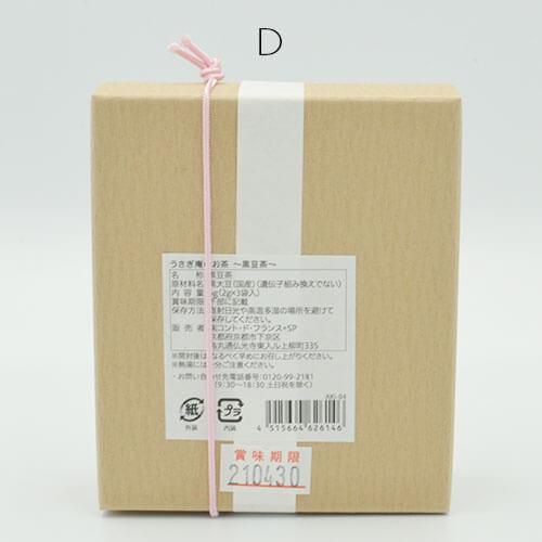うさぎ庵のお茶 4種類 うさぎ雑貨店 Rebekka