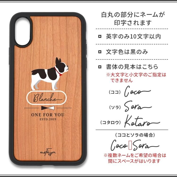 フレンチブルドッグ 衝撃吸収タイプ 木製iPhoneケース - one for you