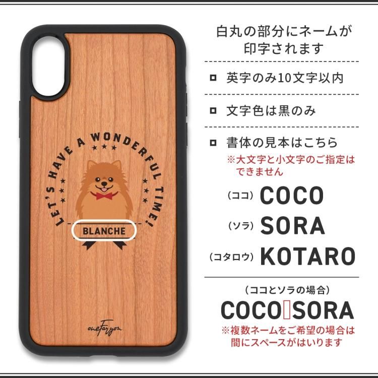 ポメラニアン 衝撃吸収タイプ 木製iPhoneケース - one for you