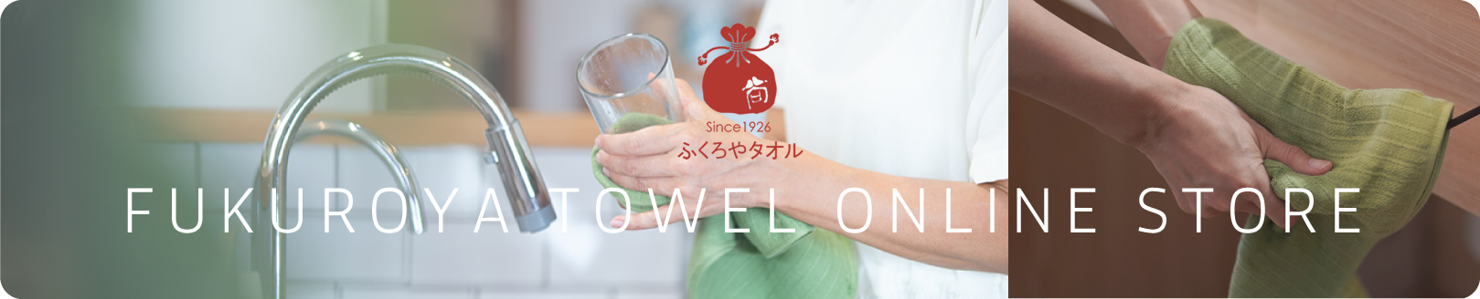 ふくろやタオル公式サイト（泉州タオルの通販）