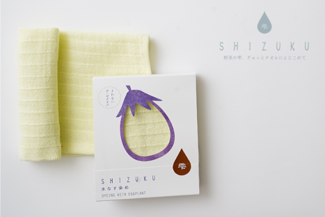 雫〜SHIZUKU〜 よれないガーゼタオル | 水なす染め（実染め）水なすタオル®